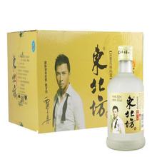 东北坊白酒磨砂瓶珍酿六年45度450ml*12瓶整箱装东北白酒