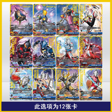 奥特曼正版卡游 usr卡片 传奇15弹 雷欧兄弟一对,12.