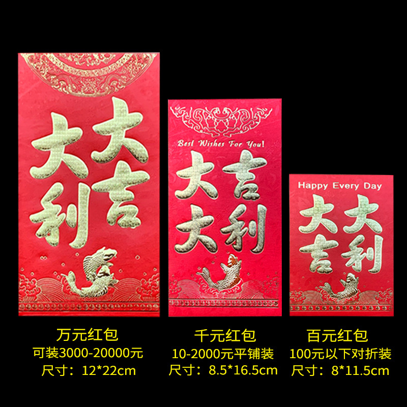 Yongji Red Envelope Hard Paper Thickened Gilding Thousand Yuan Large and Small Creative Wedding New Year Lucky Money Envelope 20 30K Batch