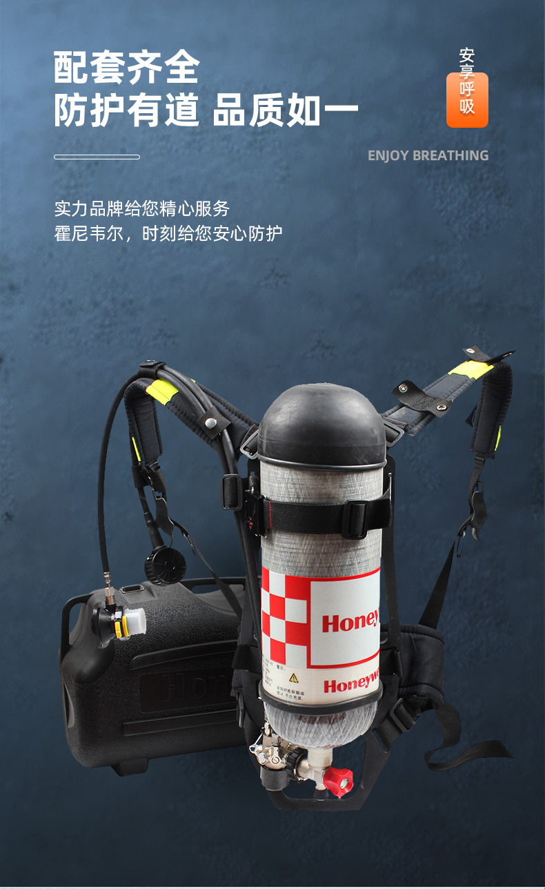 美国霍尼韦尔scba105l c900空气呼吸器正压式空气呼吸器