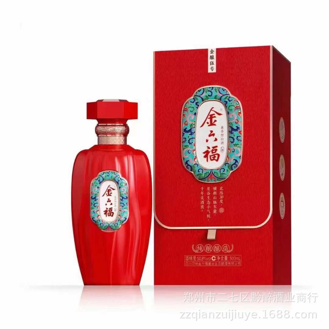 纯粮食酒水金六福金酿伍号 50.