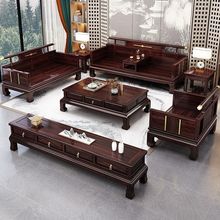 【限时特价】新中式乌金木实木沙发大小户型冬夏两用组合红木家具