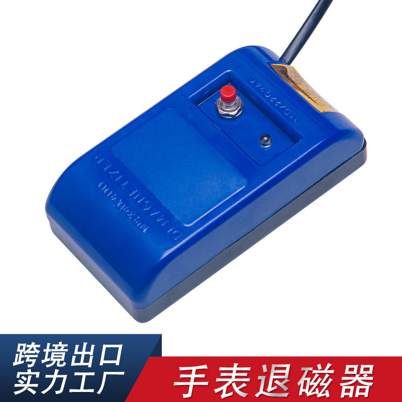 修表工具 手表消磁器 机械表调误差 走时不准时间校正蓝色退磁器