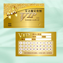 古典艾灸卡片中医理疗卡疗程卡月卡次数卡设计印刷