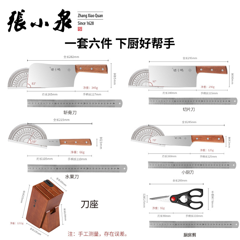 Zhang Xiaoquan Knife Kitchen Set Combination Kitchen Knife Household Fruit Knife Kitchen Knife Set Dedicated for Chefs Kitchen Knife Cutlery