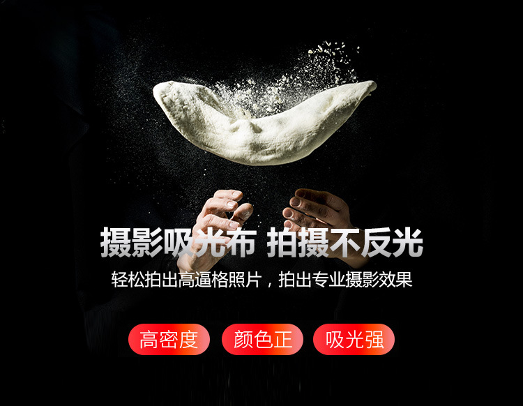 黑色植绒吸光布摄影棚背景布不反光抖音网红神明少女拍照道具黑布