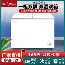 美.的冰柜220/271升家用商用囤货双箱双温蝶形门冷藏冷冻卧式冰箱