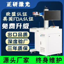 激光雕刻机不锈钢logo打字镭射机铭牌刻字镭雕机 金属激光打标机