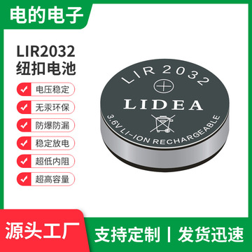6v可充电锂离子扣式电池人体秤纽扣电池现货-阿里巴巴