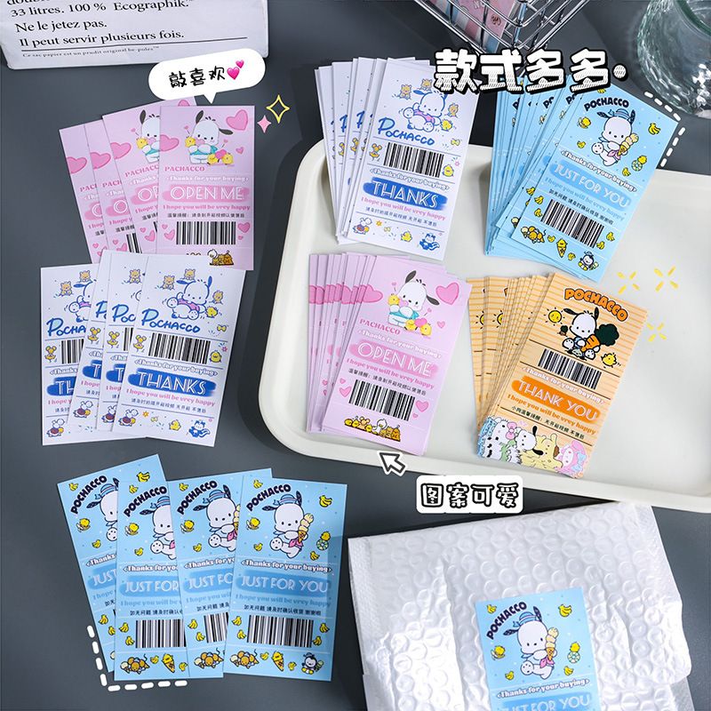 Universal Adventure Sealing Paste Ins Good-looking Strip Packaging Card Cartoon Journal Sticker Children's Stickers Material