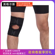 半月板撕裂受损修复护膝膝盖关节护具保护带套冬夏天髌骨固定神器