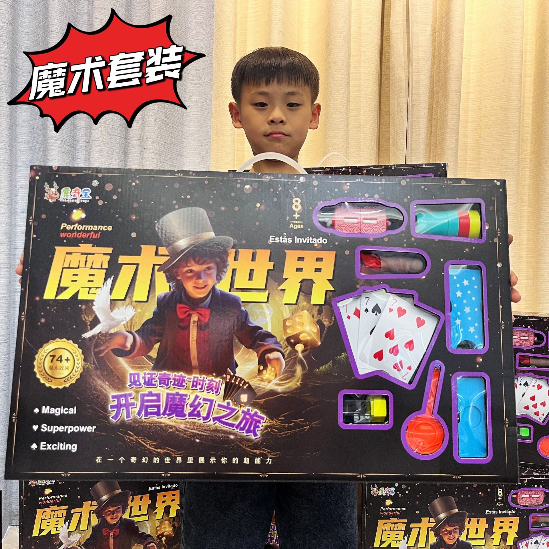 魔术道具大礼盒套装儿童变魔法亲子互动表演玩具生日六一开学礼品