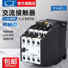 银点CJX1-9/22 12 16 CJX1-22 32/22交流接触器380V三相 220V两相