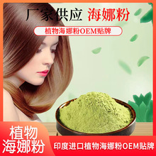 海娜粉纯植物官方旗舰店指甲草花粉染发剂正品天然海纳粉染头发膏