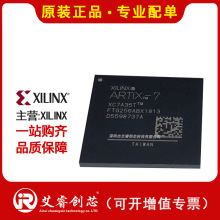 代理主营XILINX XC7A35T-2FGG484C FPGA芯片 XC7A35T-2FGG484