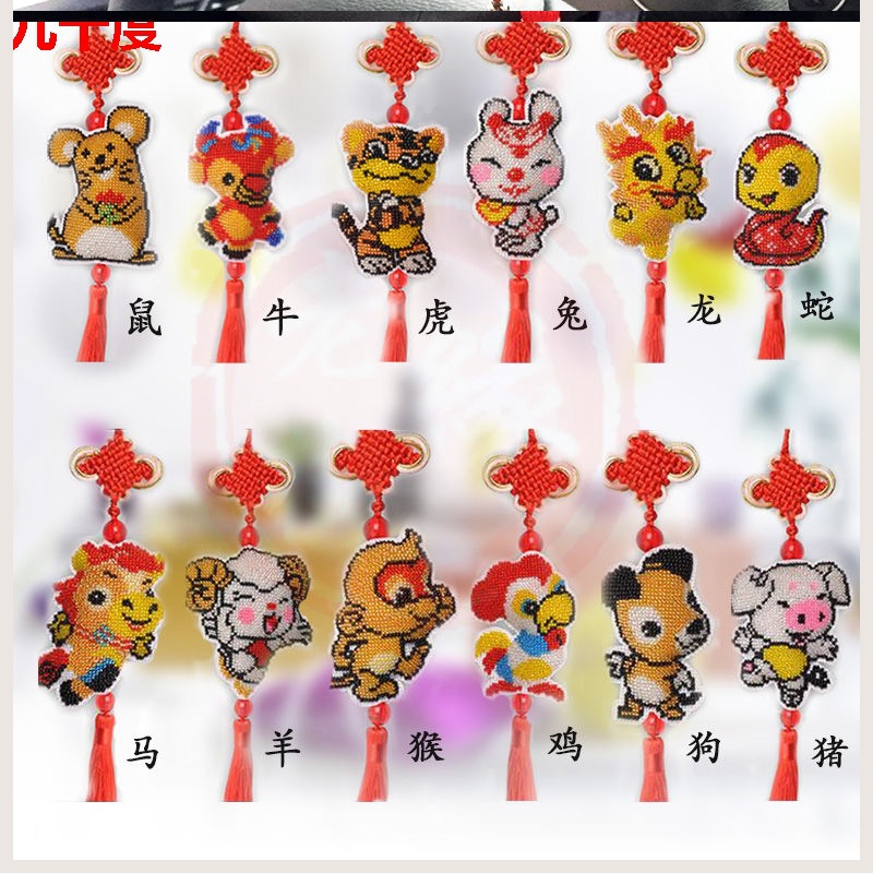 十二生肖新款手工刺绣车内十字绣钥匙扣小自己珠绣平安福汽车挂件