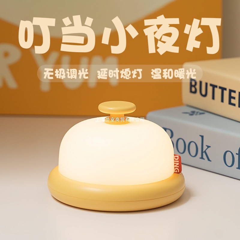 叮当夜灯小夜灯充电睡眠卧室床头新款定时婴儿喂奶护眼拍拍伴睡