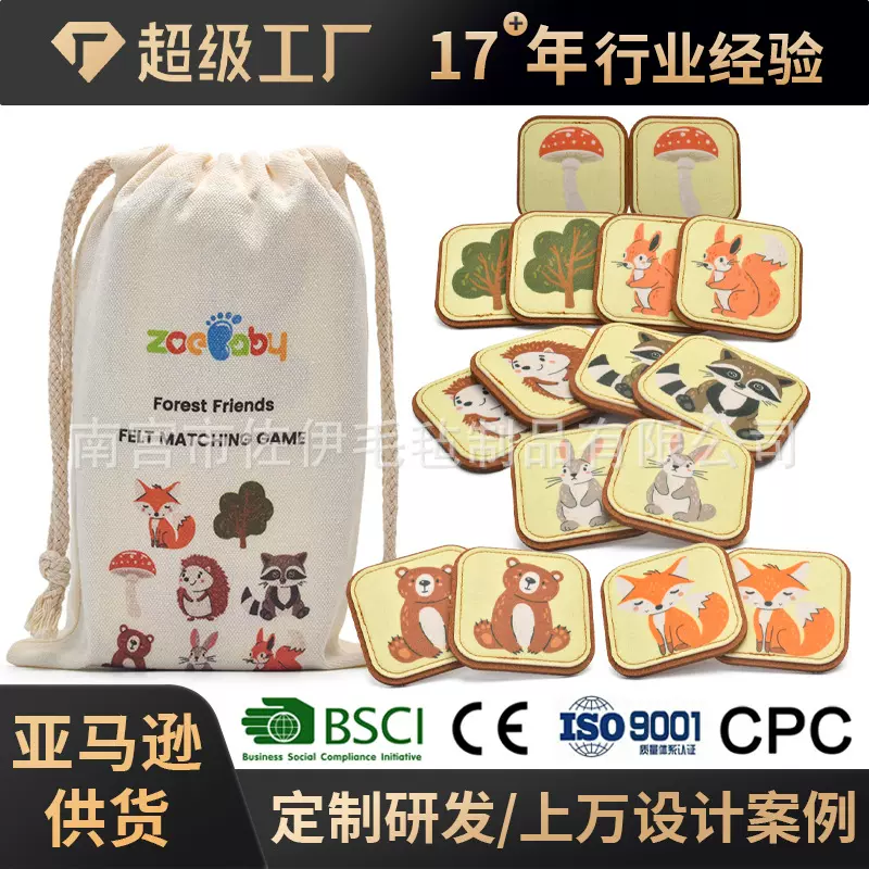 跨境亚马逊新品毛毡配对翻翻卡早教益智玩具幼儿认知训练视觉闪卡