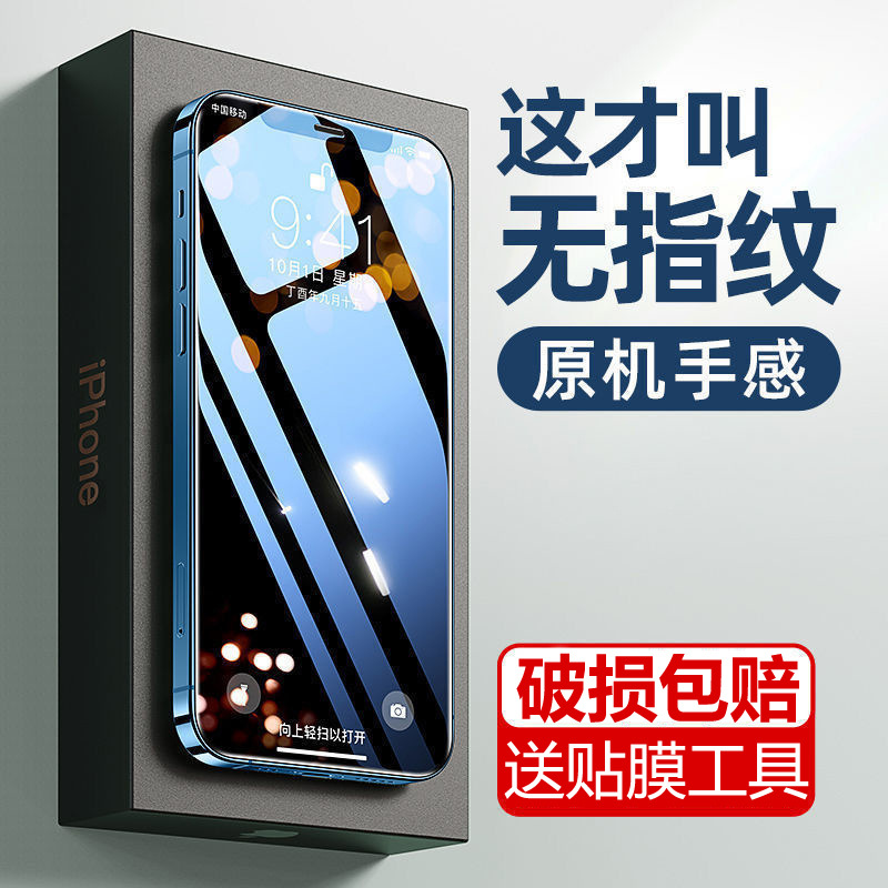 15全屏iphone13pro钢化膜12手机膜苹果11防窥膜苹果14钢化膜适用X