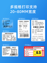 驰腾CT320B标签打印机商用打价格签超市便利店商品货架热敏不干胶