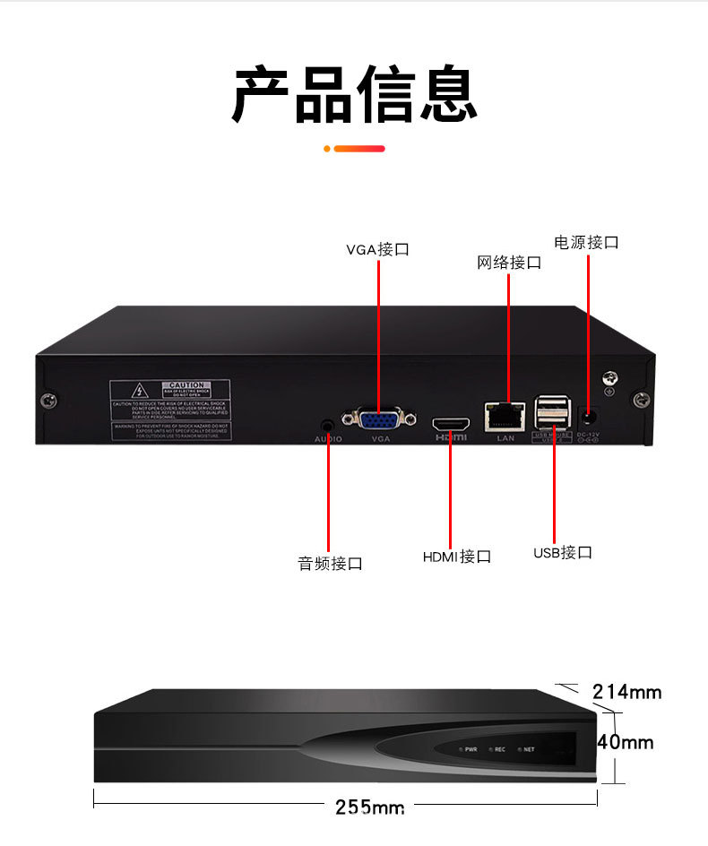 天视通10路16路25路网络高清硬盘录像机nvr高兼容数字存储监控