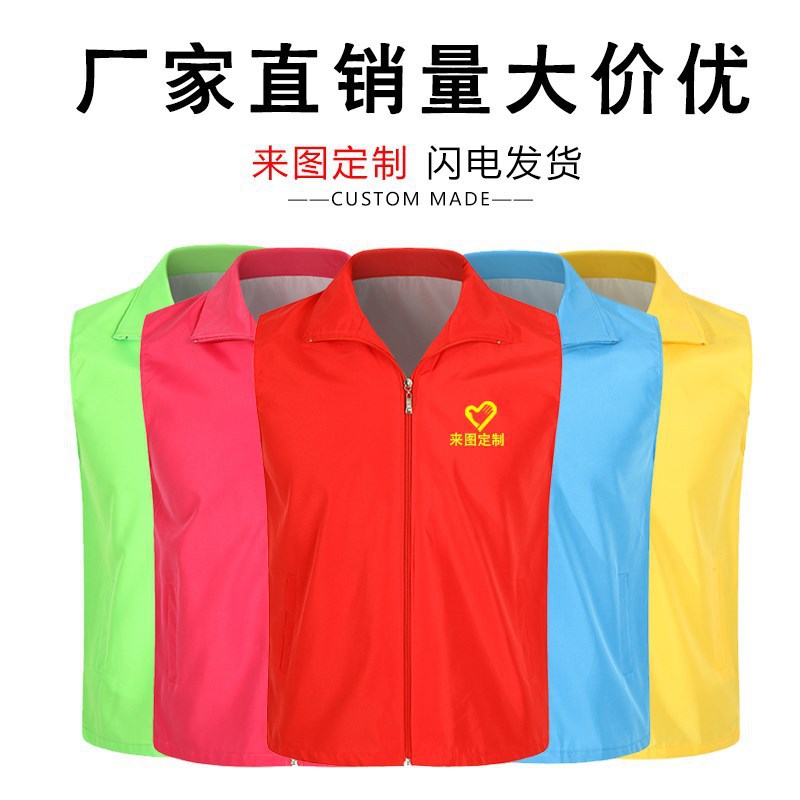 Single-Layer Composite Vest Custom Lettering Community Volunteer Vest Advertising Shirt Activity Work Clothes Picture Printing Logo