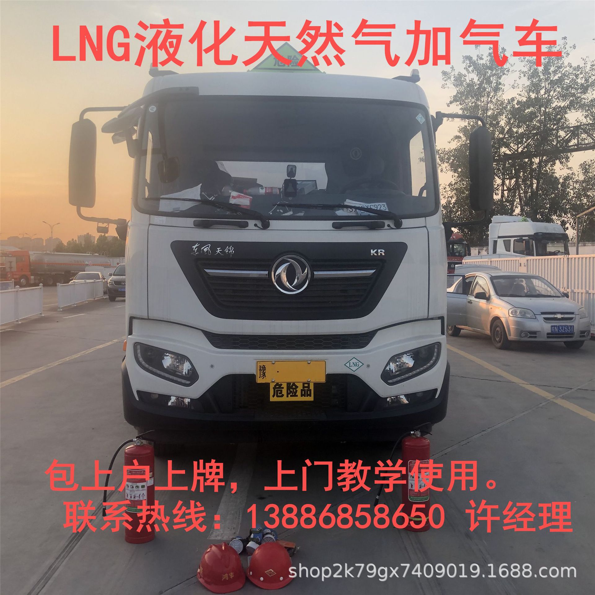 点供救援流动加气车辆价格协助上户国六15方lng液化天然气加气车