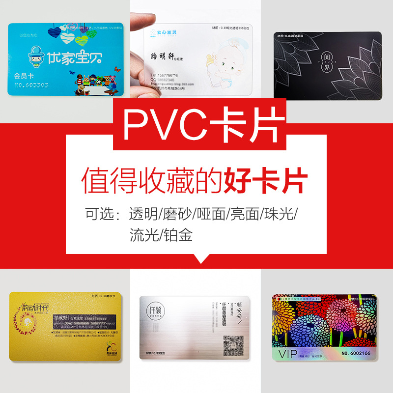 武汉工厂加工参会证工作证嘉宾证会议人像卡PVC卡会员卡