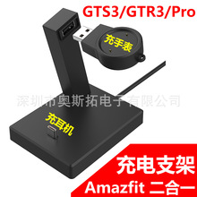 适用华米小米手表充电器amazfit gtr3 pro gts3三合一无线充电座