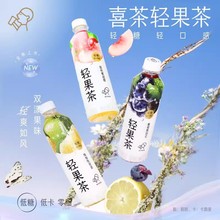 喜茶轻果茶450ml/瓶 葡萄柚柚铁观音乌龙茶低糖低卡0脂果味茶饮料