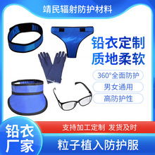 现货批发铅眼镜 X射线防护铅眼镜 CT室放射科铅玻璃眼镜防辐 射