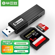 毕亚兹（BIAZE）USB3.0高速读卡器多功能SD/TF二合一读卡器相机
