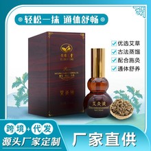 艾灸液艾草精油温灸发热保健按摩关节保健艾叶发热精油美容院批发