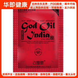 古圣堂湿巾红色简装男士外用湿巾正品现货成人情趣用品代发批发