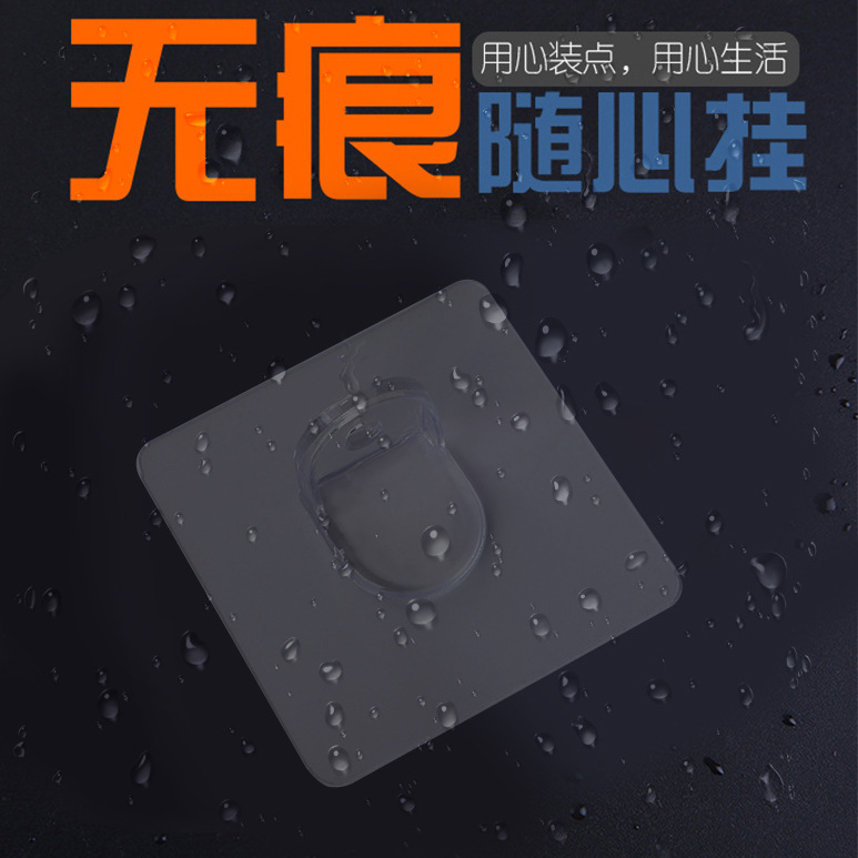无痕贴免钉贴卡扣置物架贴片浴室厨房壁挂强力免打孔T型挂钩粘勾