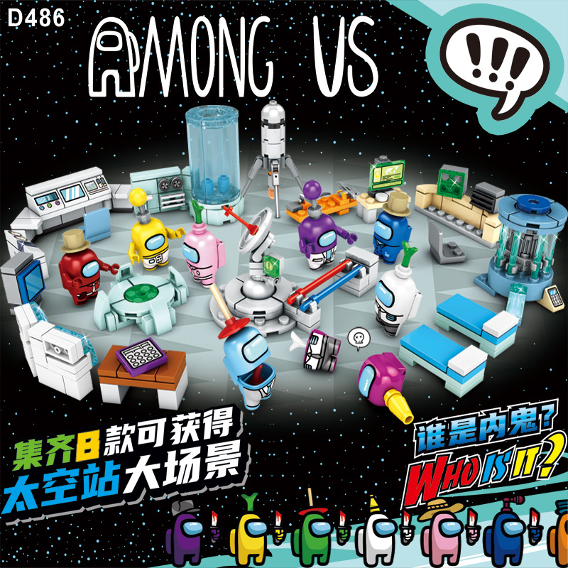 太空狼人杀兼容乐高小颗粒积木网红地推小礼品益智类拼装玩具人仔