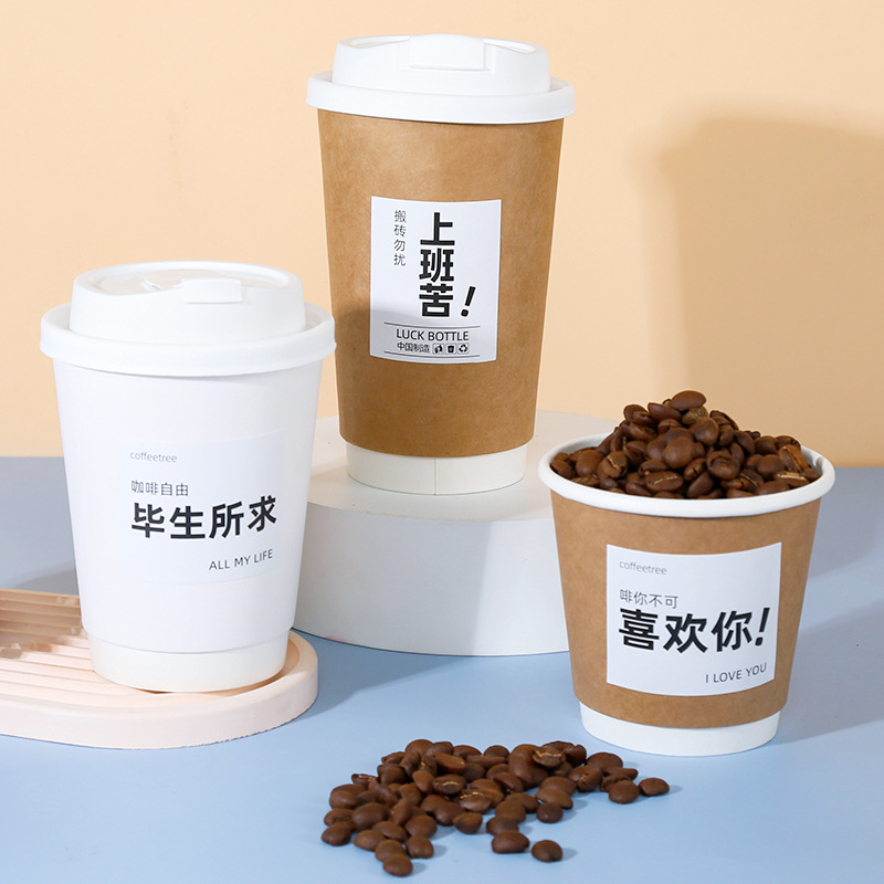 wholesale disposable milk tea paper cup double-layer cowhide coffee paper cup hollow cup hot drink paper cup with lid [free shipping]]