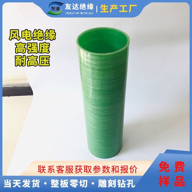 FR4缠绕管 环氧树脂管 绿色 玻璃纤维管 高压电器绝缘管厂家