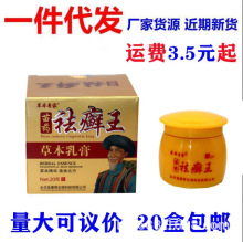 祛癣王草本乳膏皮肤外用软膏25g/盒