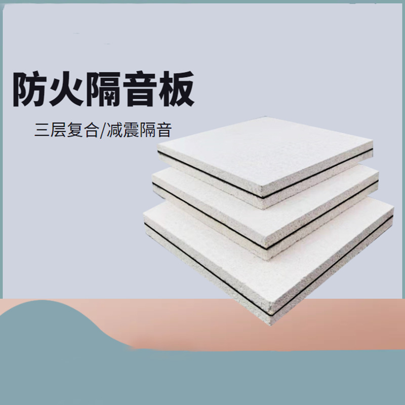 防火阻尼隔音板复合玻镁板 ktv酒吧影院室内墙体天花隔音减震消音