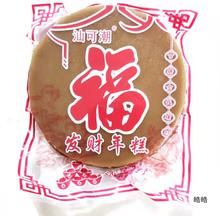 潮汕糯米红糖甜粿 客家甜粄 福建红甜年糕年货糕点300g/袋