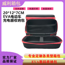 电动车充电器挂包硬壳收纳包防尘防摔防潮保护套便携电瓶车电源盒