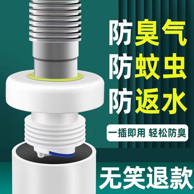 Sewer Deodorant Artifact Kitchen Downcomer Bathroom Basin Washing Machine Washing Basin Pipe Deodorant Sealing Plug