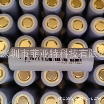 eve亿纬21700锂电池40p 4000mah高倍率10c 电动车电动工具无人机
