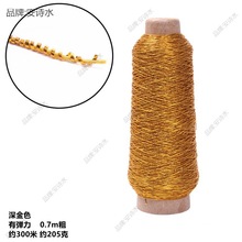 金色弹力绳金银丝线线材金色绳吊牌绳橡筋金丝弹力首饰辅料