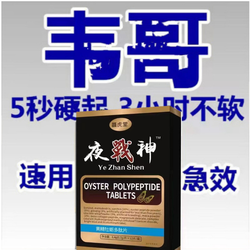 原装虫草鹿鞭丸胶囊德国粒虎王速效黑金刚男用男性正品