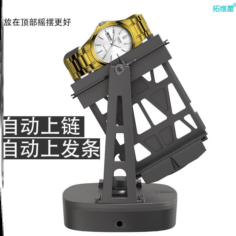 机械表自动上弦器摇表器机械表自摆器手表摇摆器上链转表器上发条