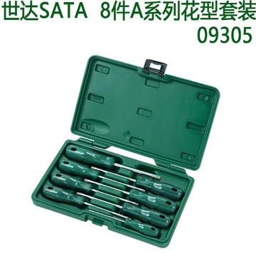 sata 正品世达工具 8件a系列花形螺丝批组套 花型改锥起子 09305
