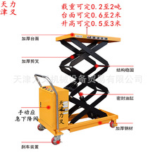 手动电动液压升降平台滚筒滚珠电瓶堆高装缷模具车小型剪叉升降机