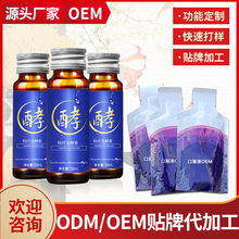 厂家代加工生产白藜芦醇口服液花青素桑葚原浆功能性饮料OEM加工